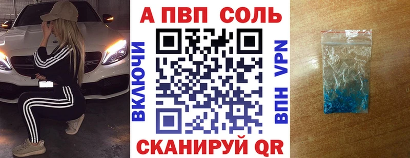 A-PVP Соль  Раменское 