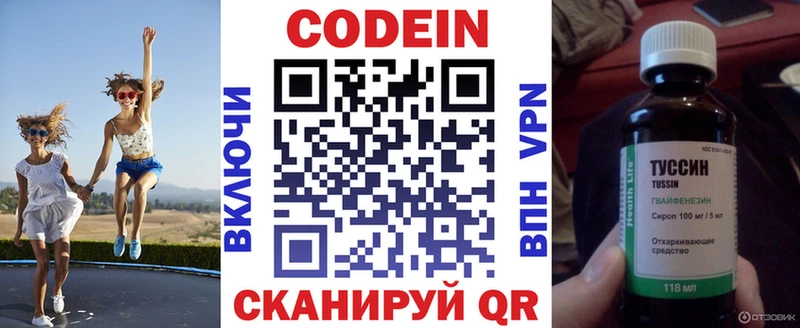 купить наркотик  Раменское  Кодеиновый сироп Lean напиток Lean (лин) 