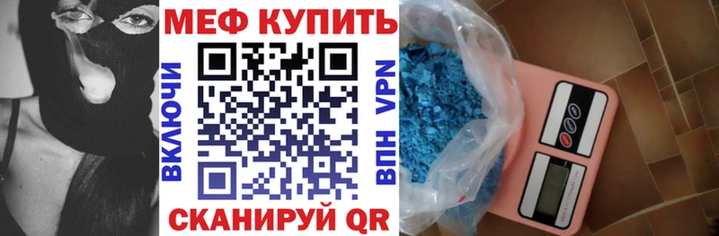 МЕФ VHQ  Раменское 