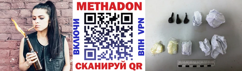 Метадон VHQ  мега зеркало  Раменское 